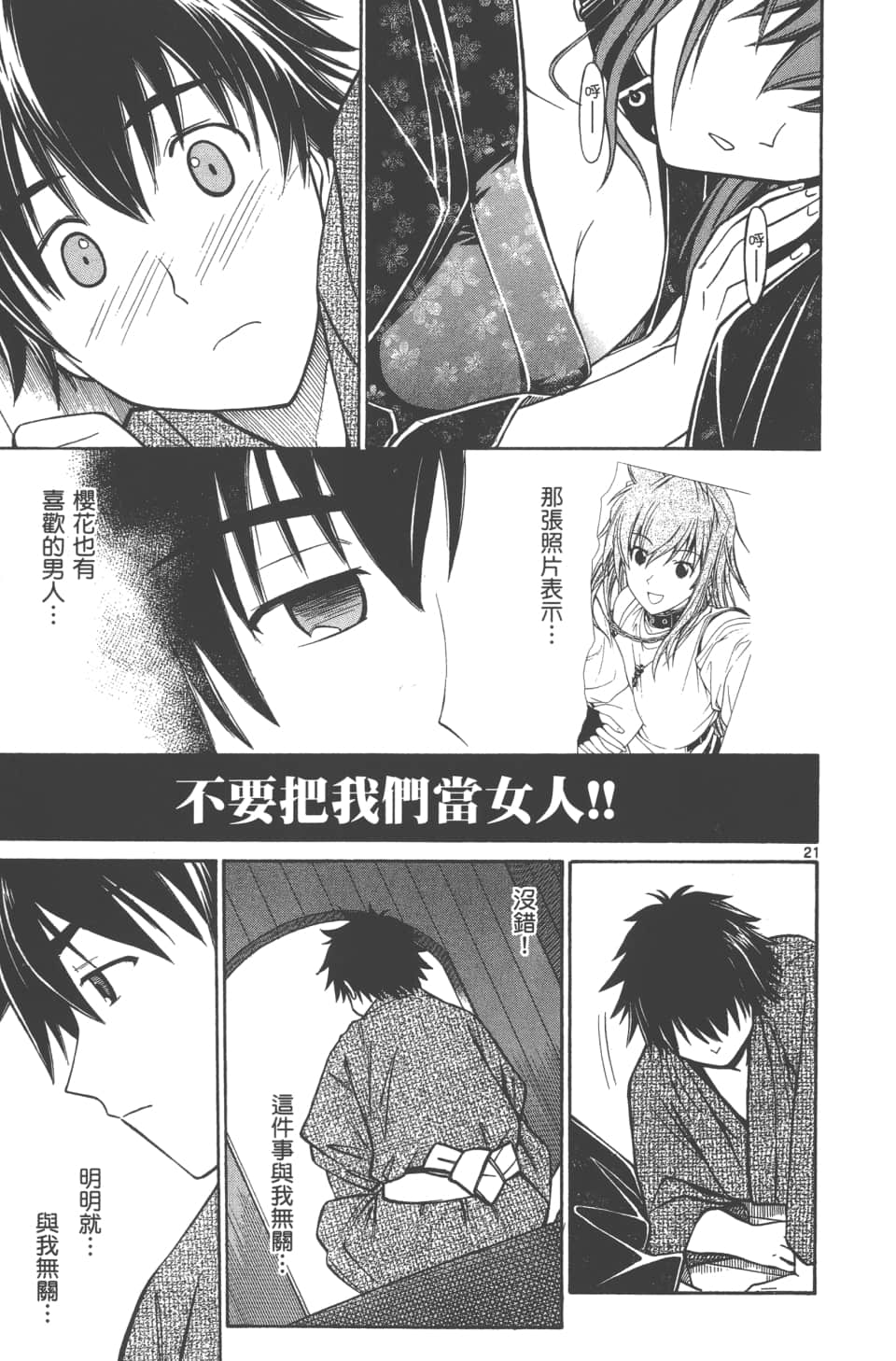 Page 191