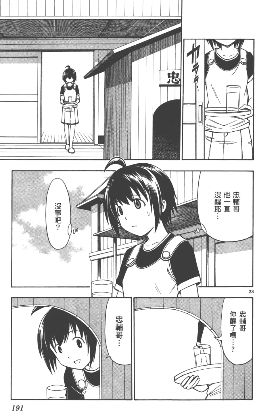 Page 193