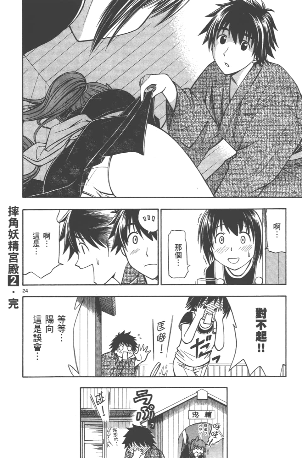 Page 194