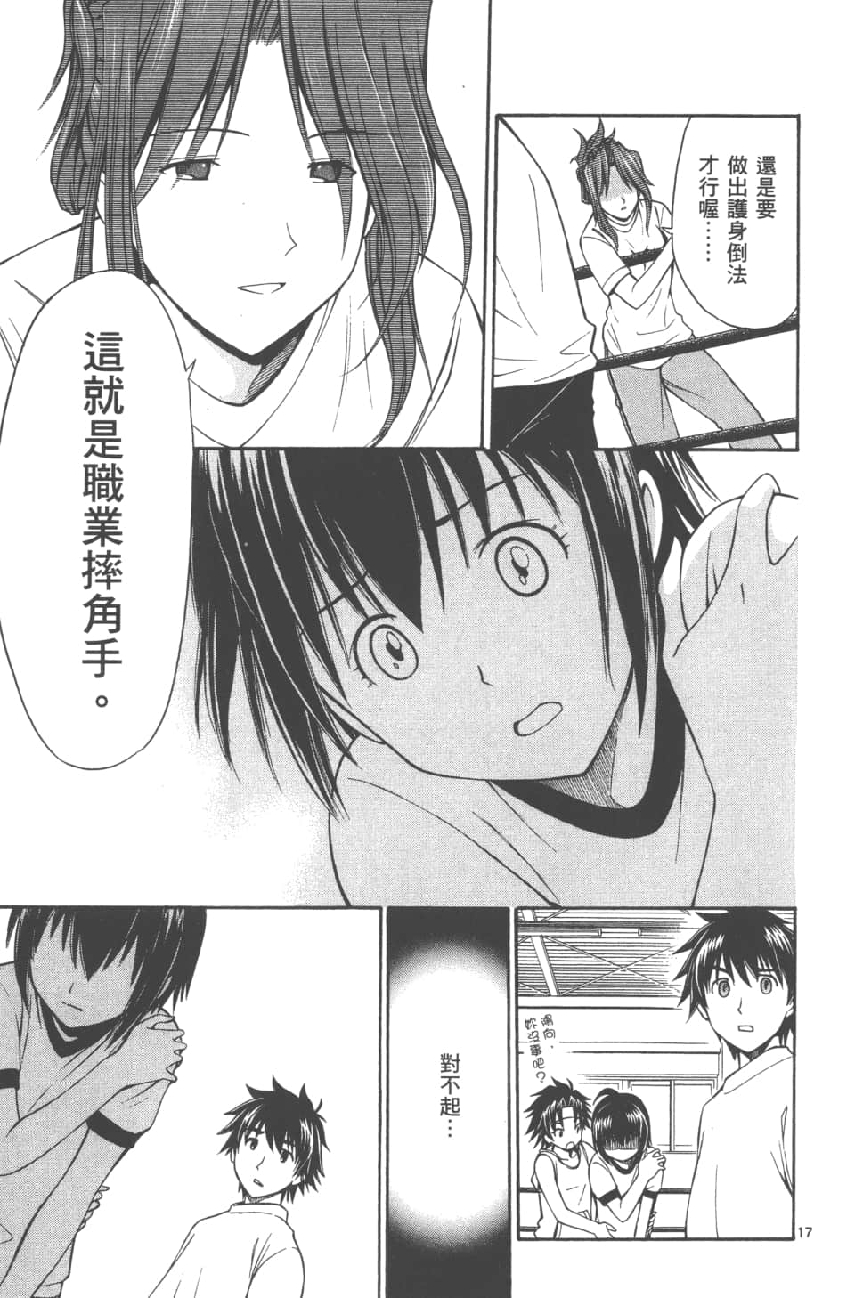 Page 23