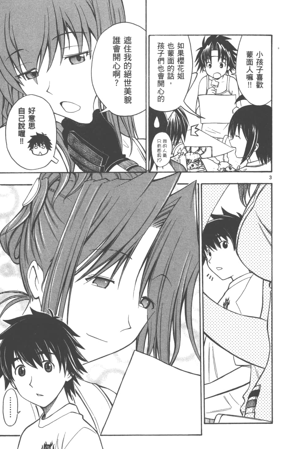 Page 33