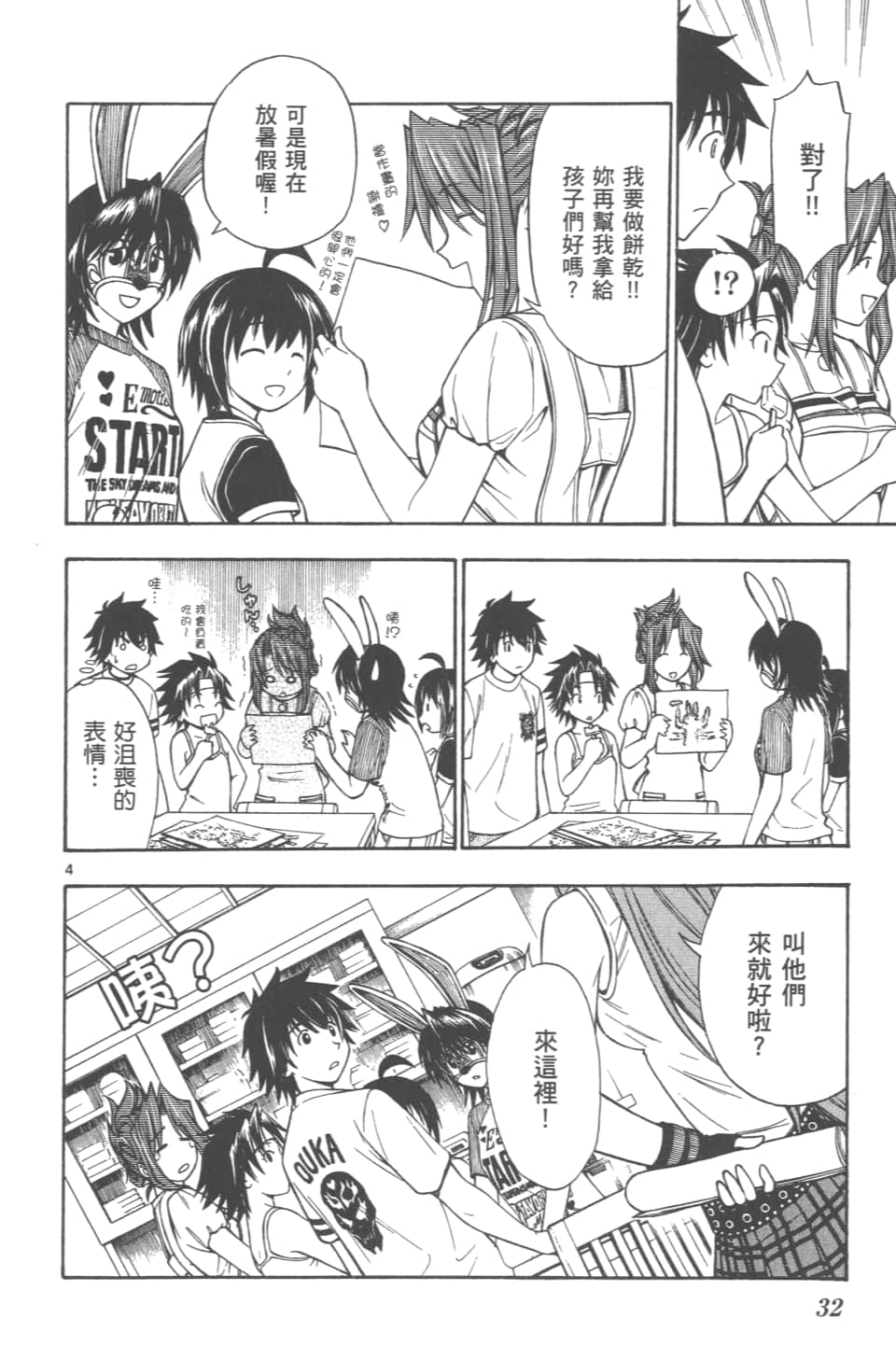 Page 34