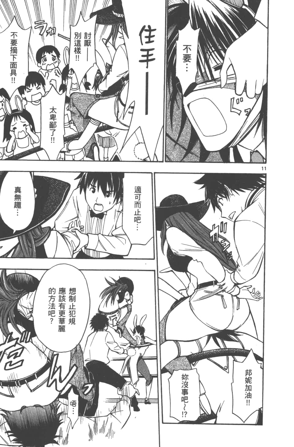 Page 41