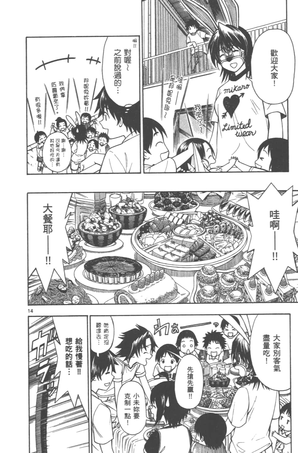 Page 44