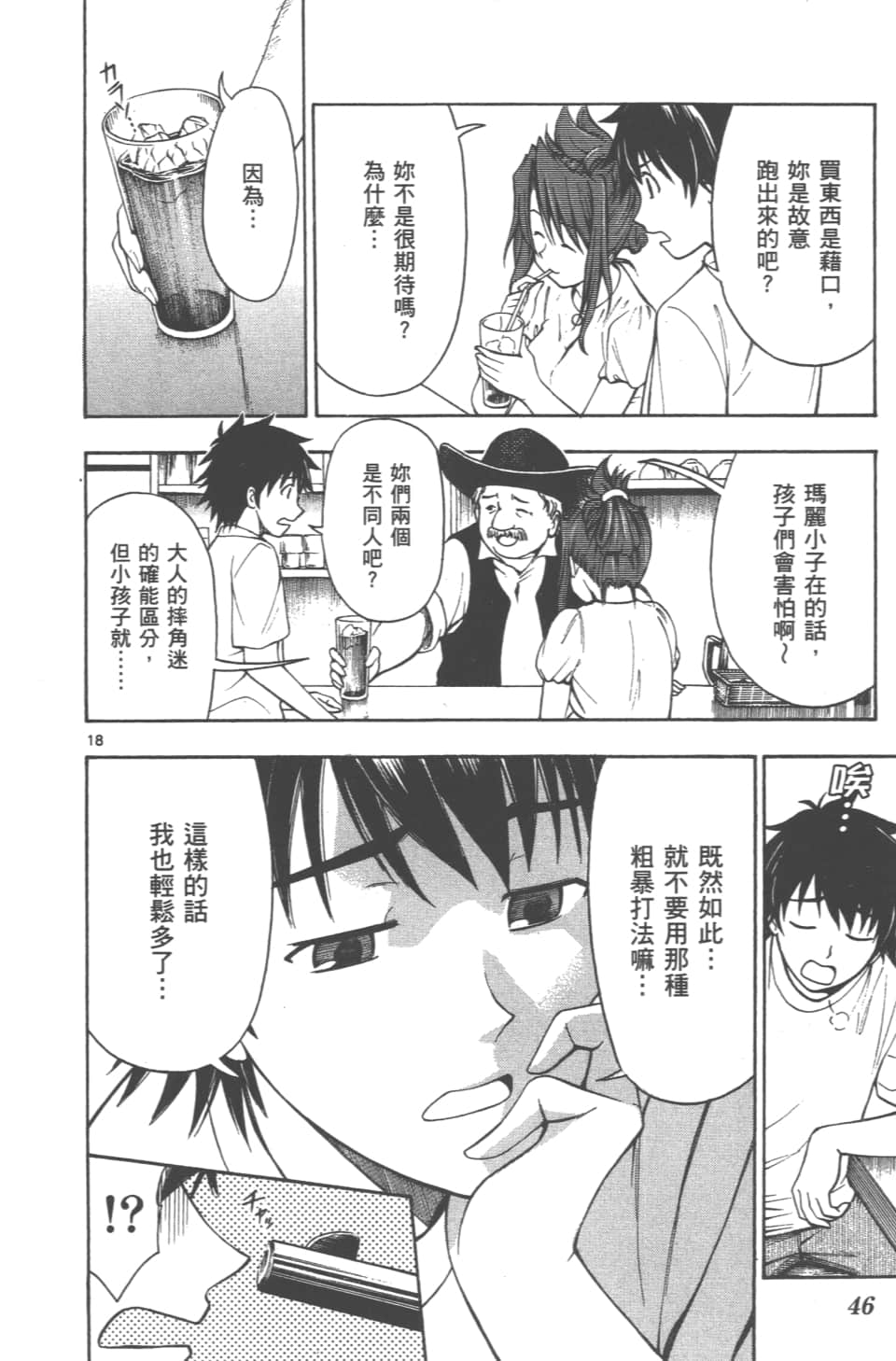 Page 48