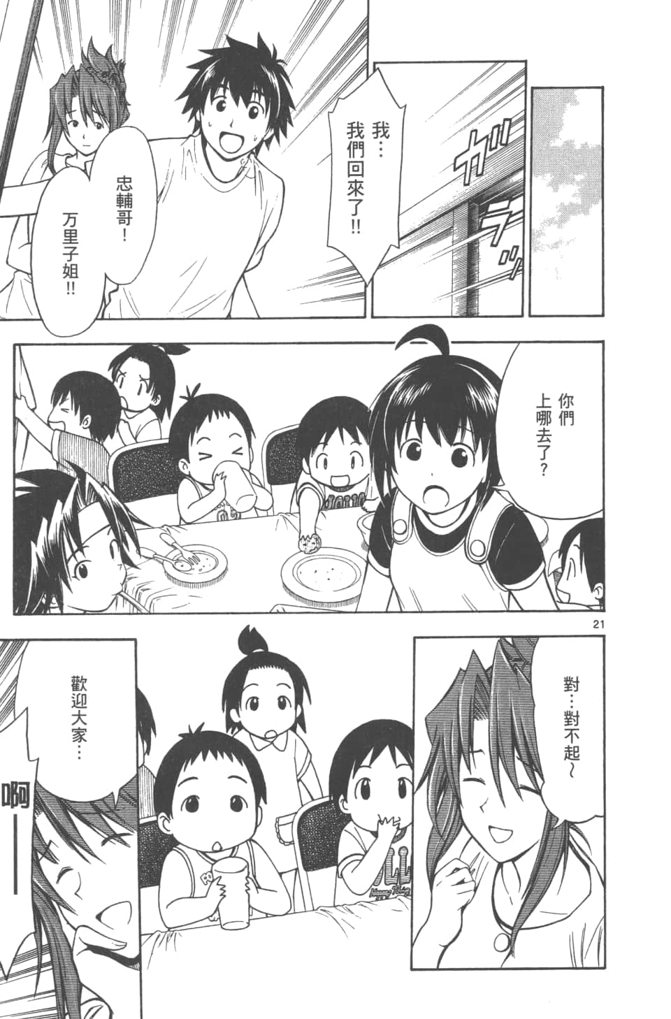 Page 51