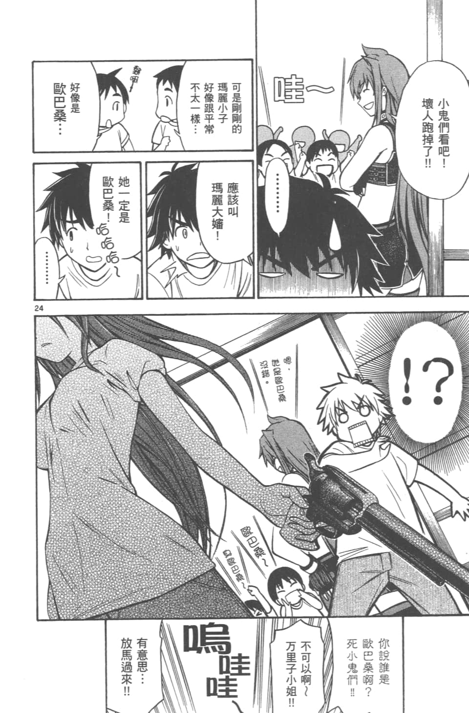Page 54