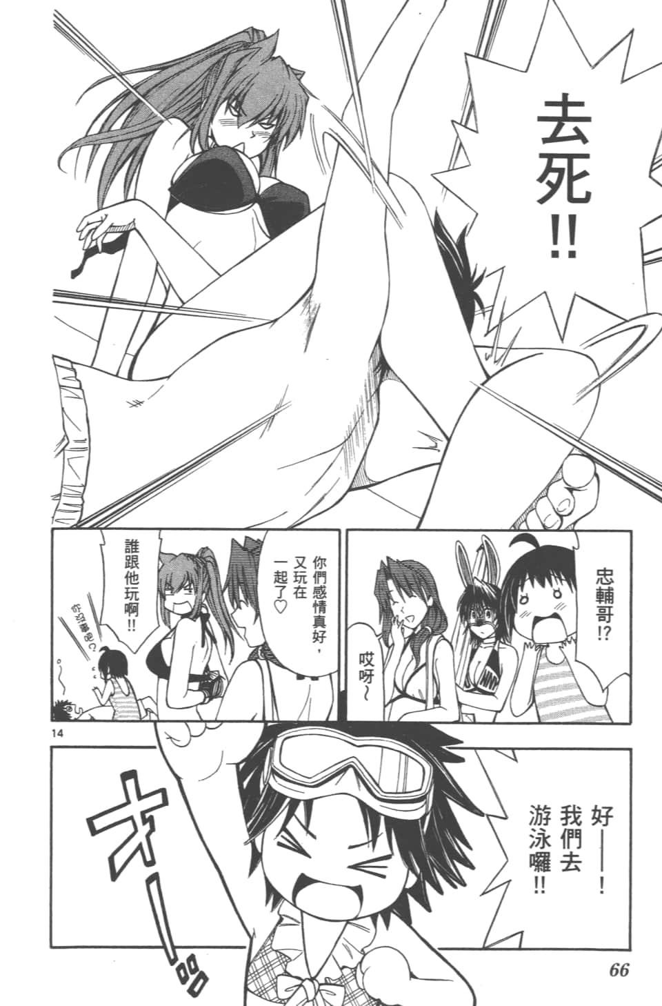 Page 68