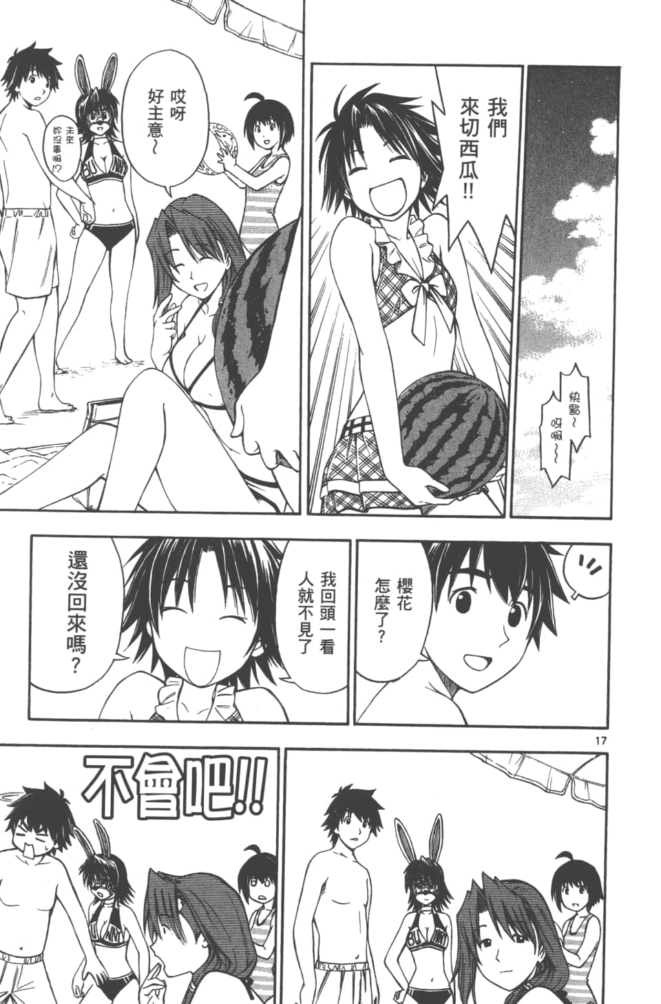 Page 71