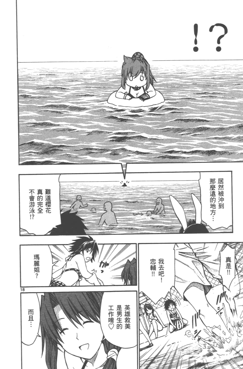 Page 72