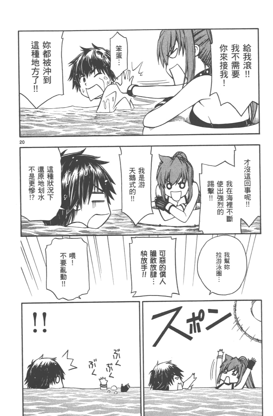 Page 74