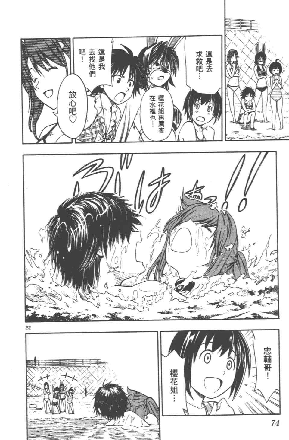 Page 76