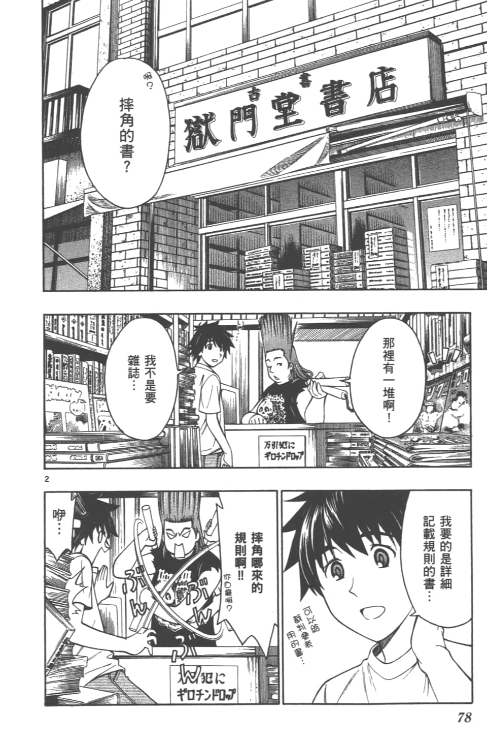 Page 80