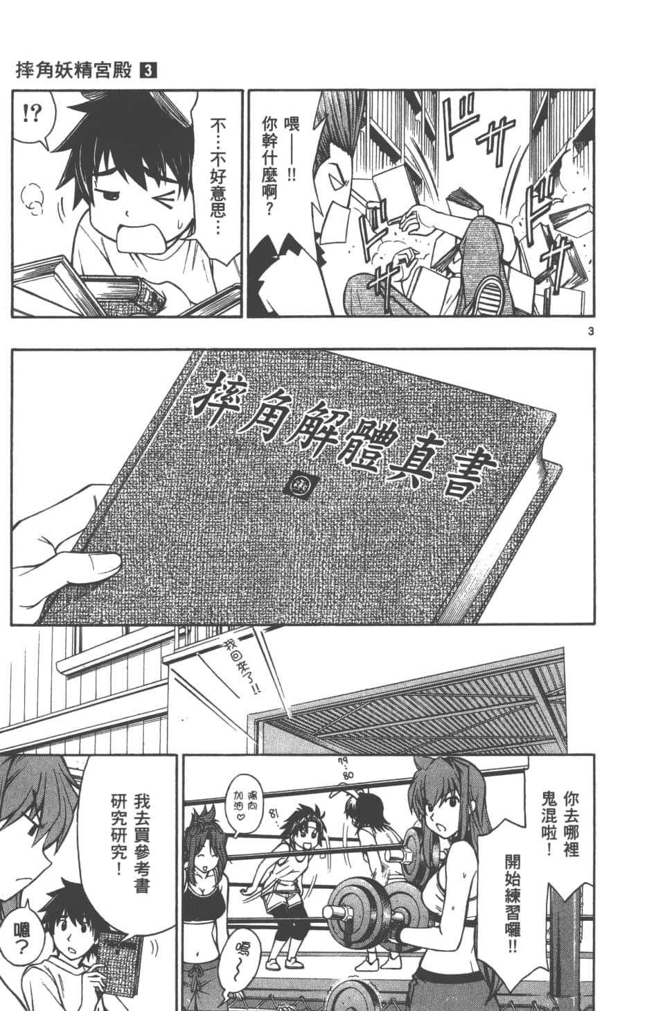 Page 81