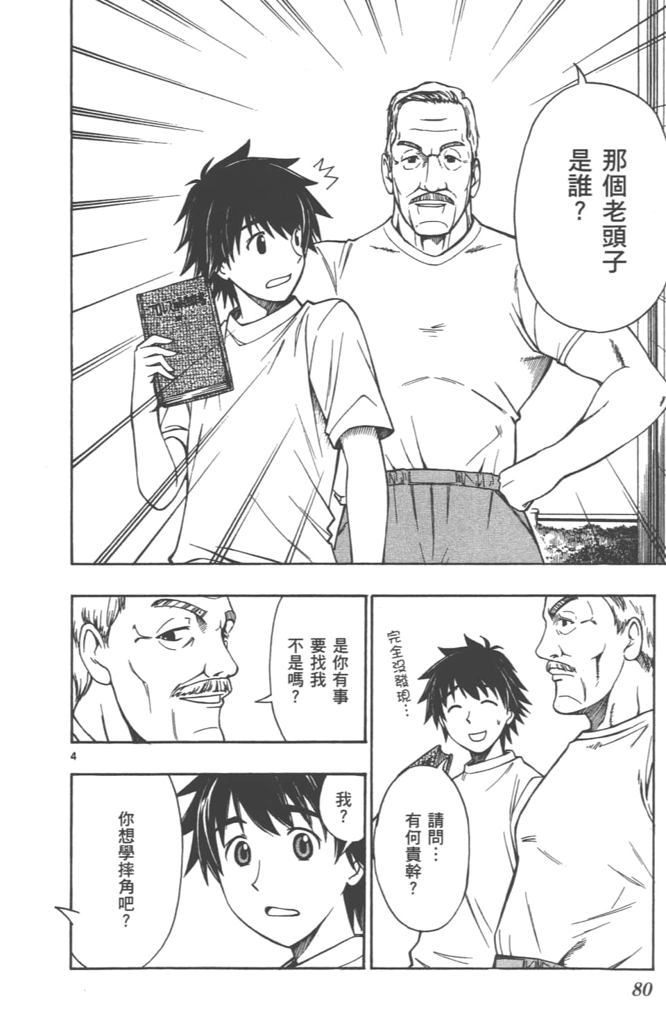 Page 82