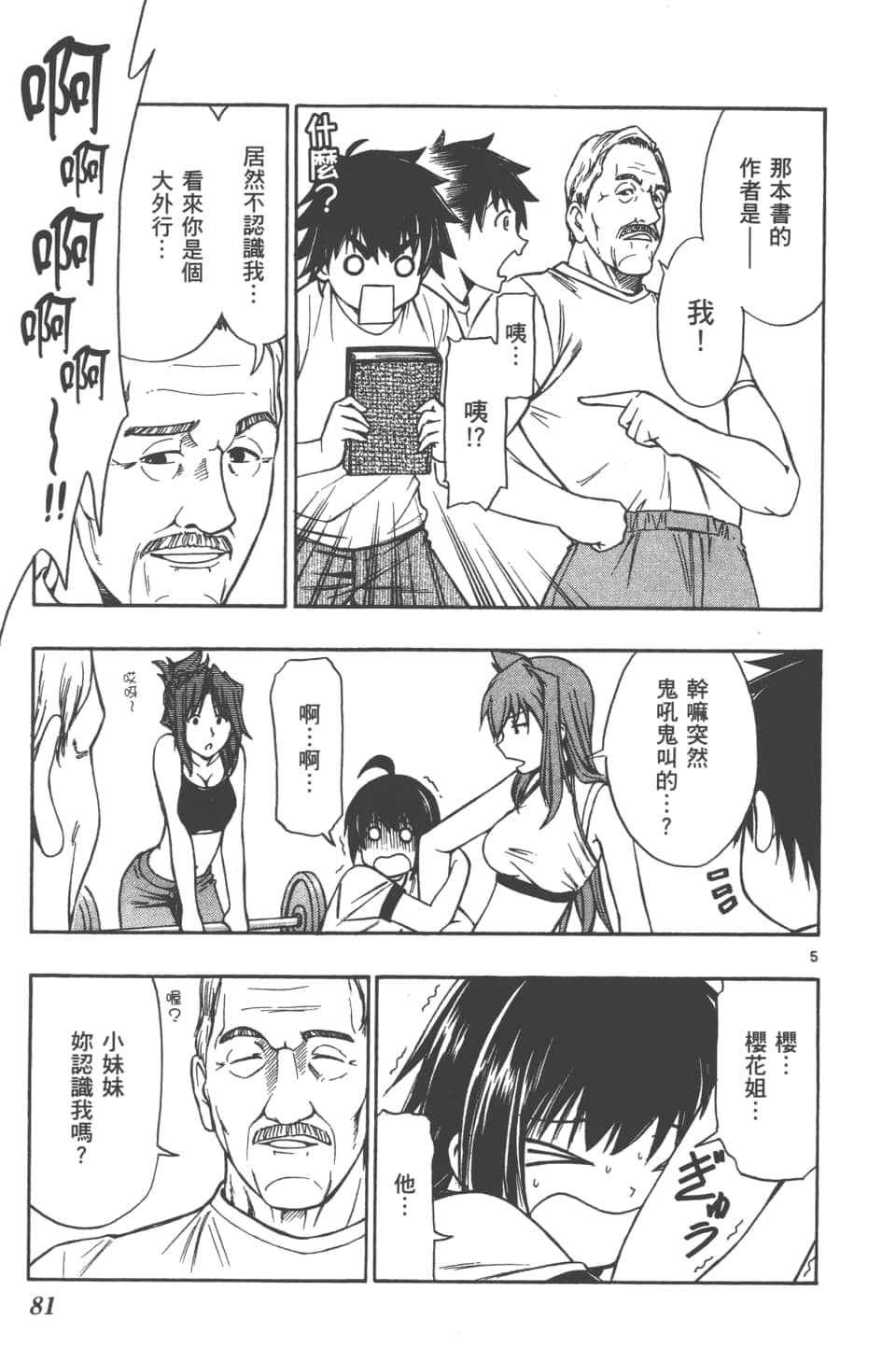 Page 83
