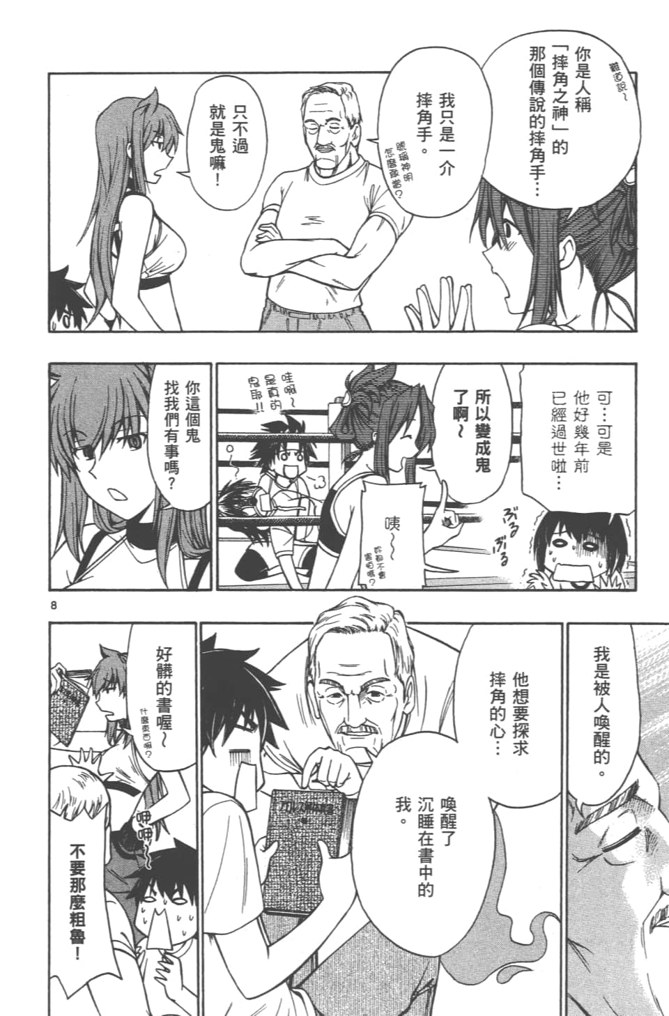 Page 86