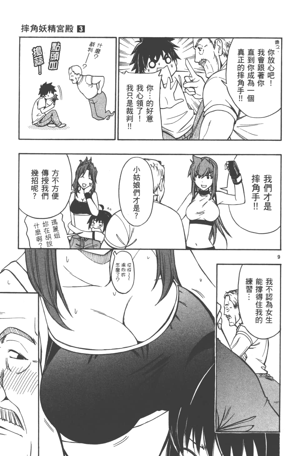 Page 87