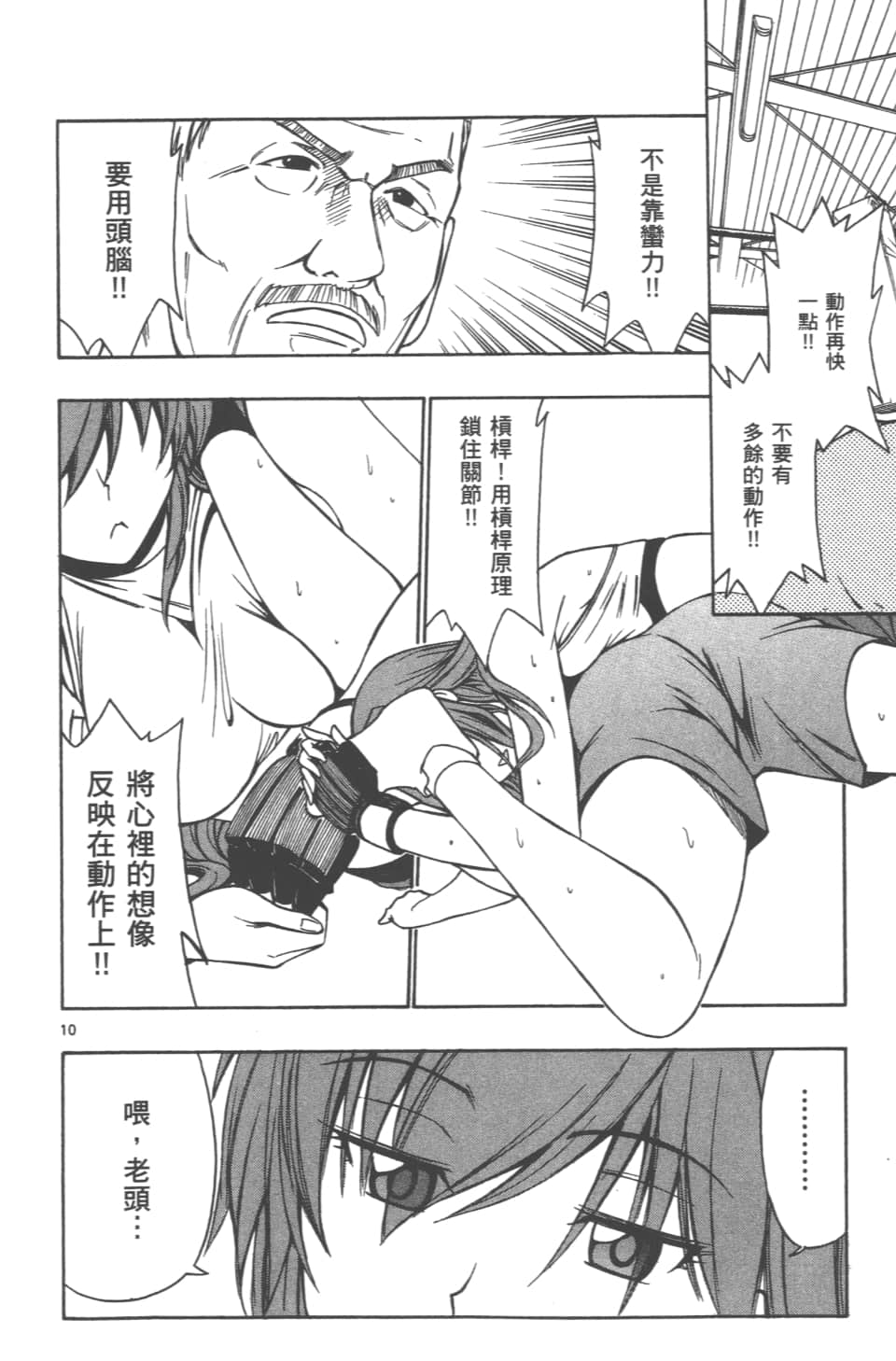 Page 88