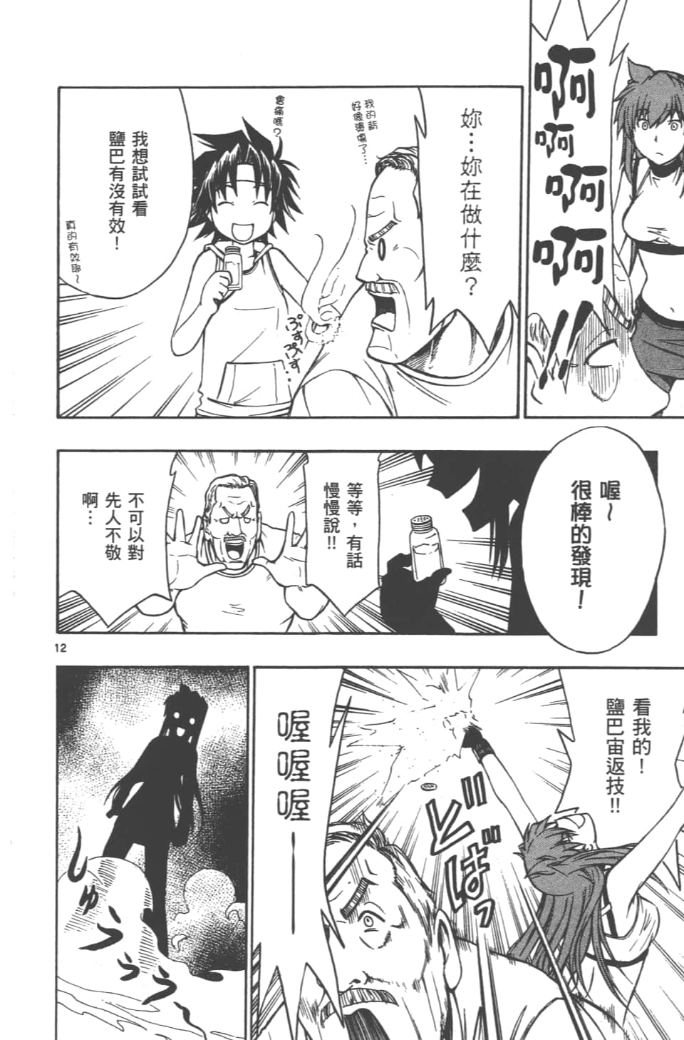 Page 90