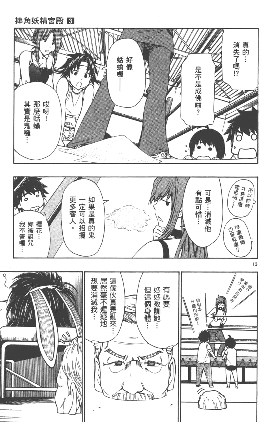 Page 91
