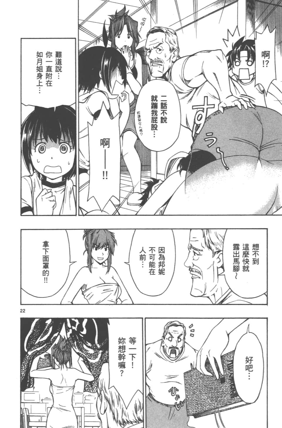 Page 100