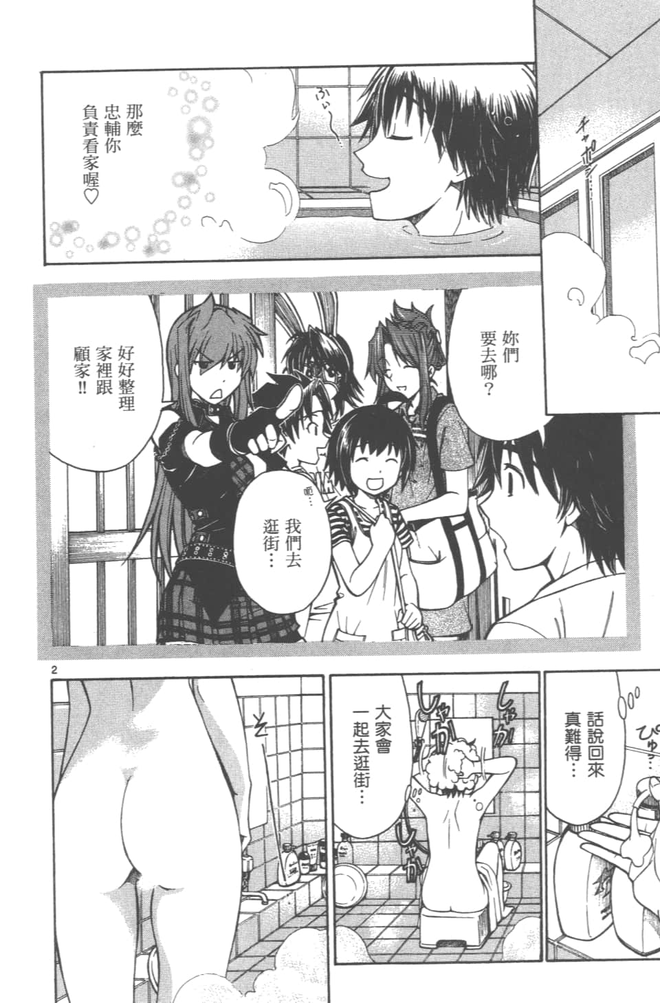 Page 104
