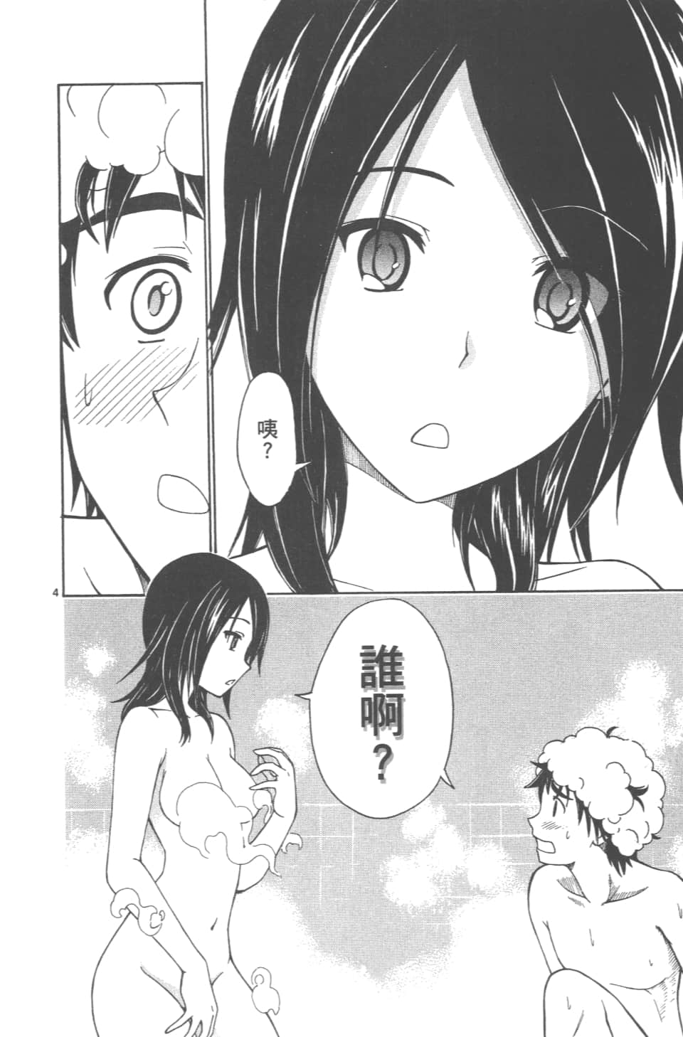 Page 106