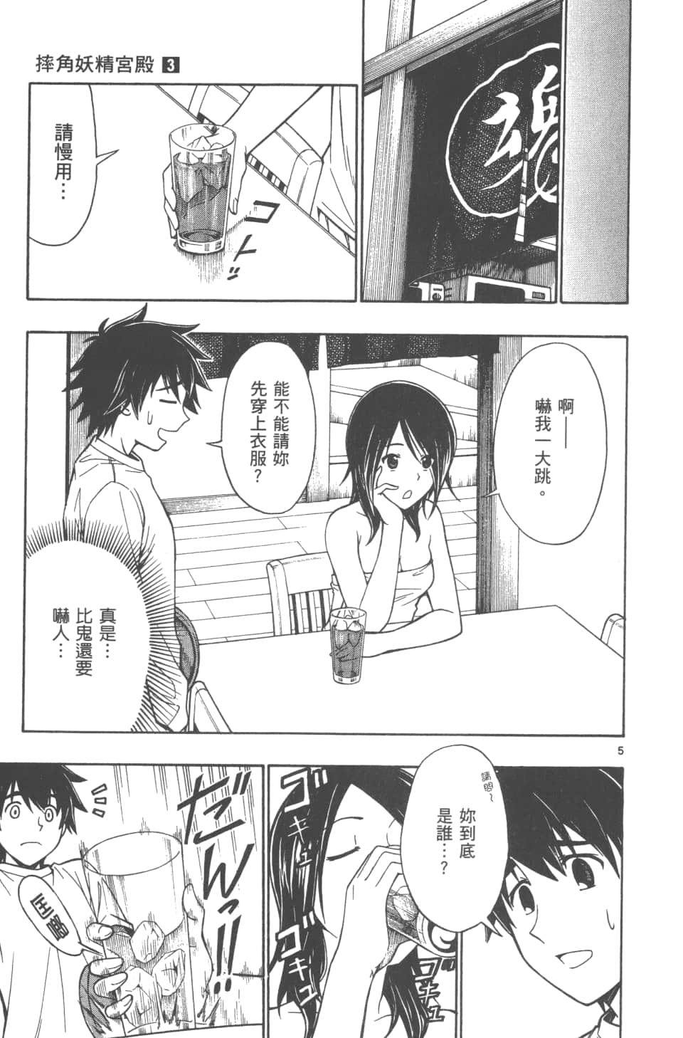 Page 107