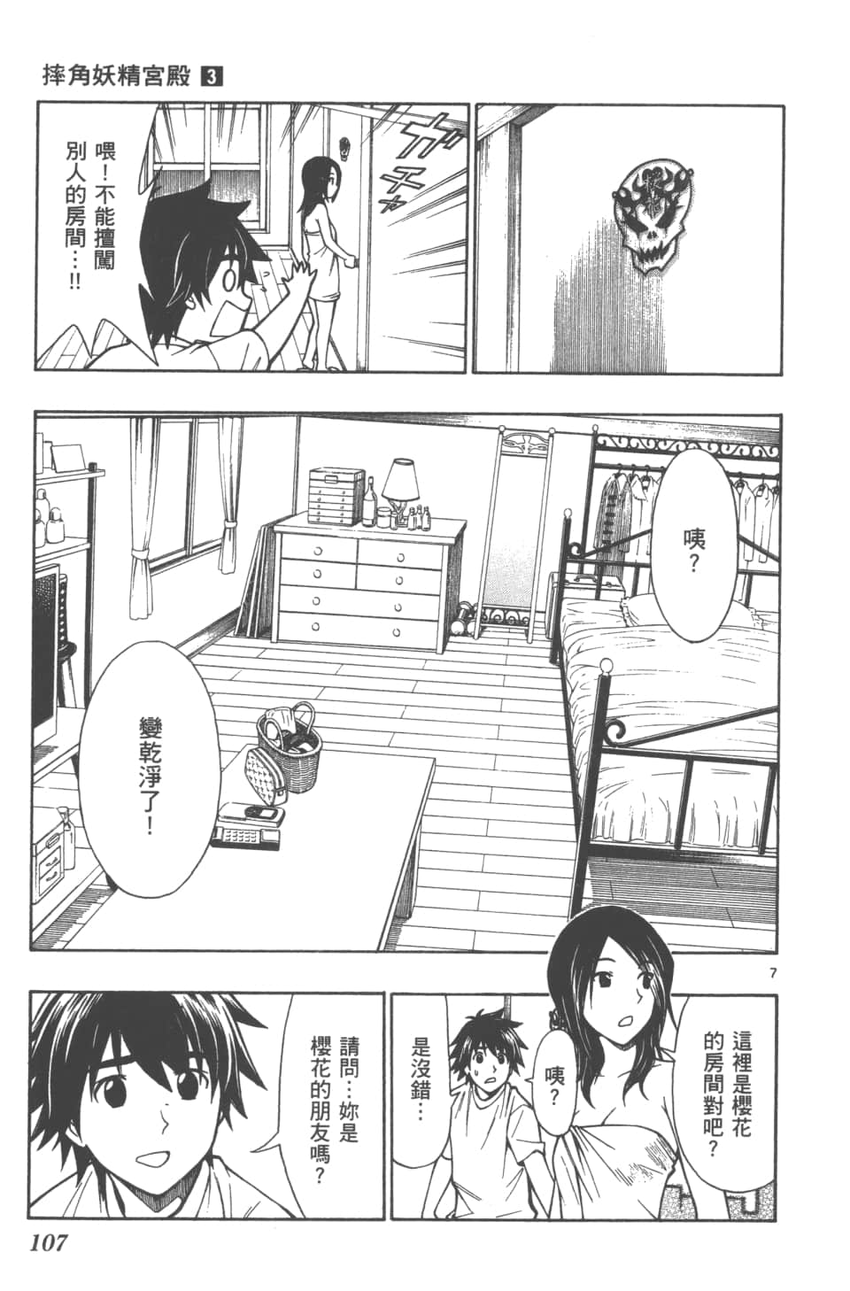 Page 109