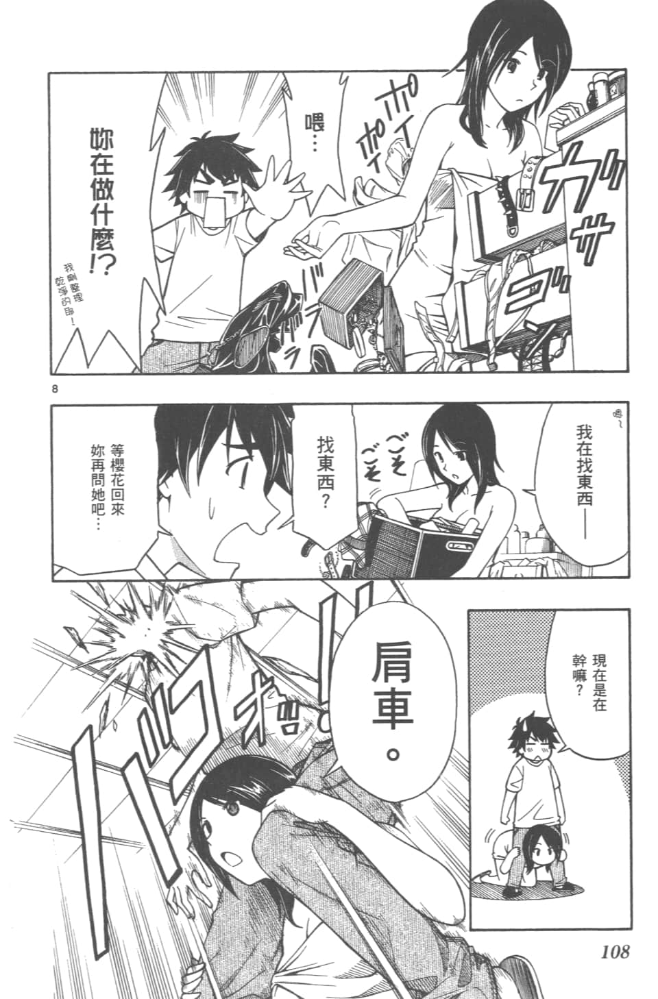 Page 110