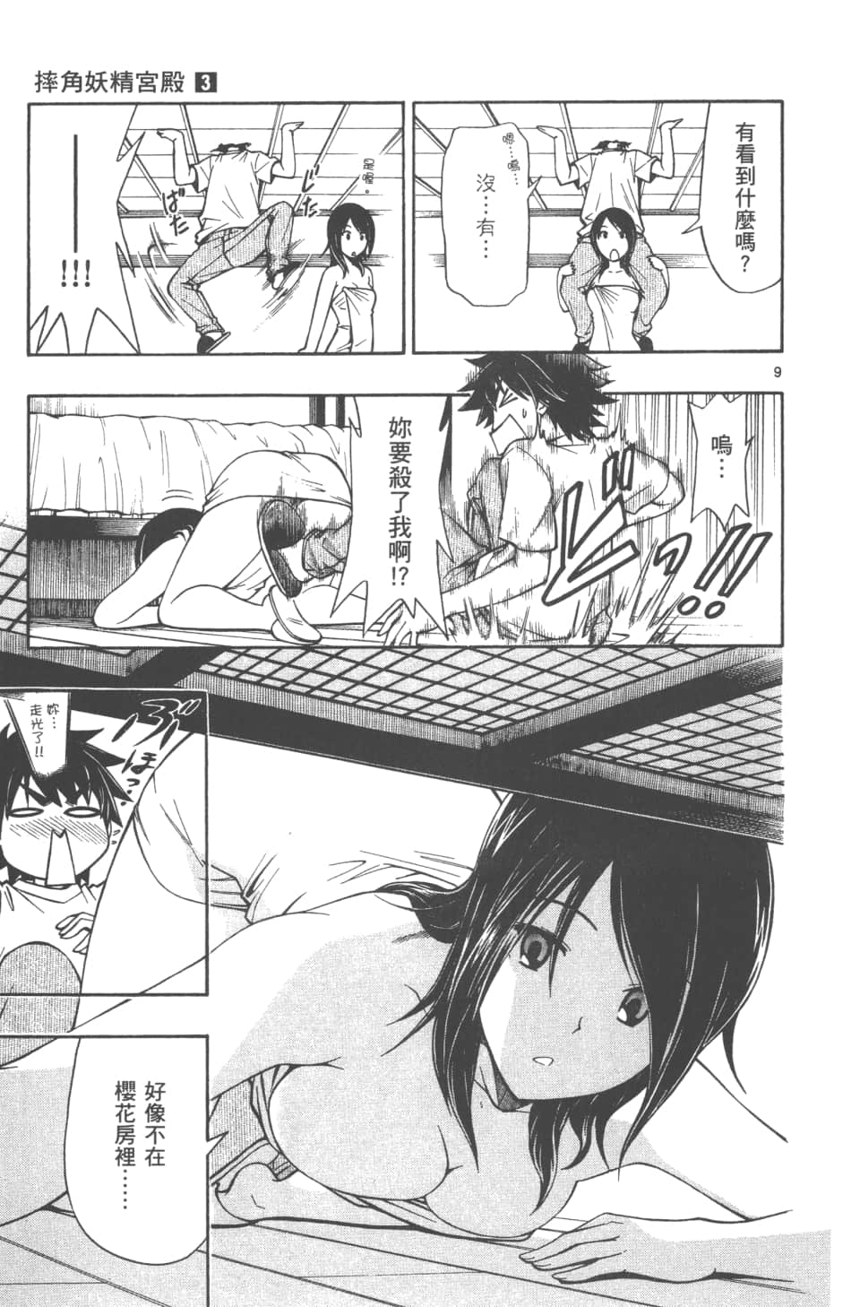 Page 111