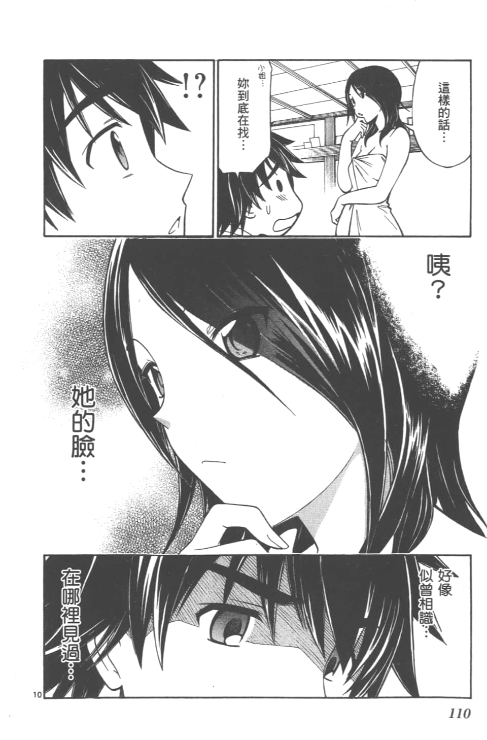 Page 112