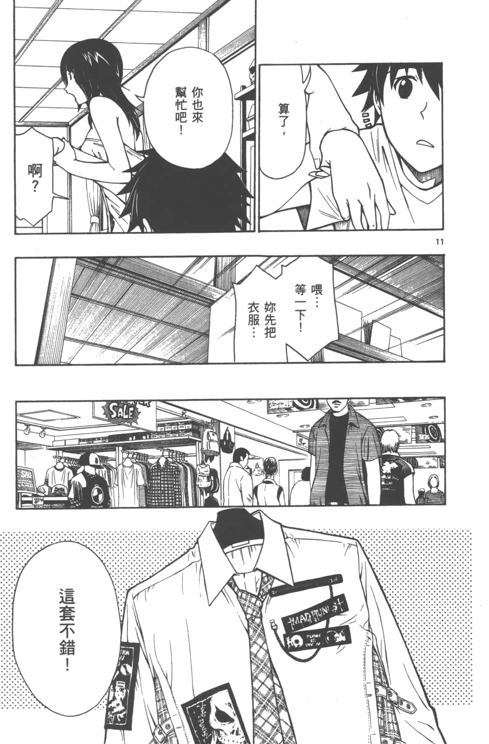 Page 113
