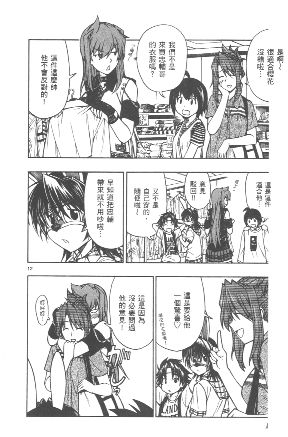 Page 114