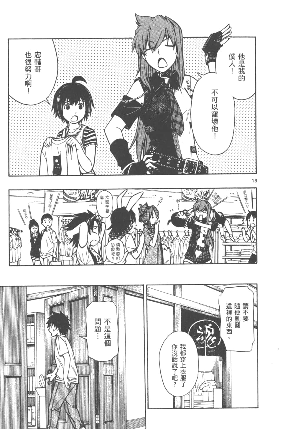 Page 115