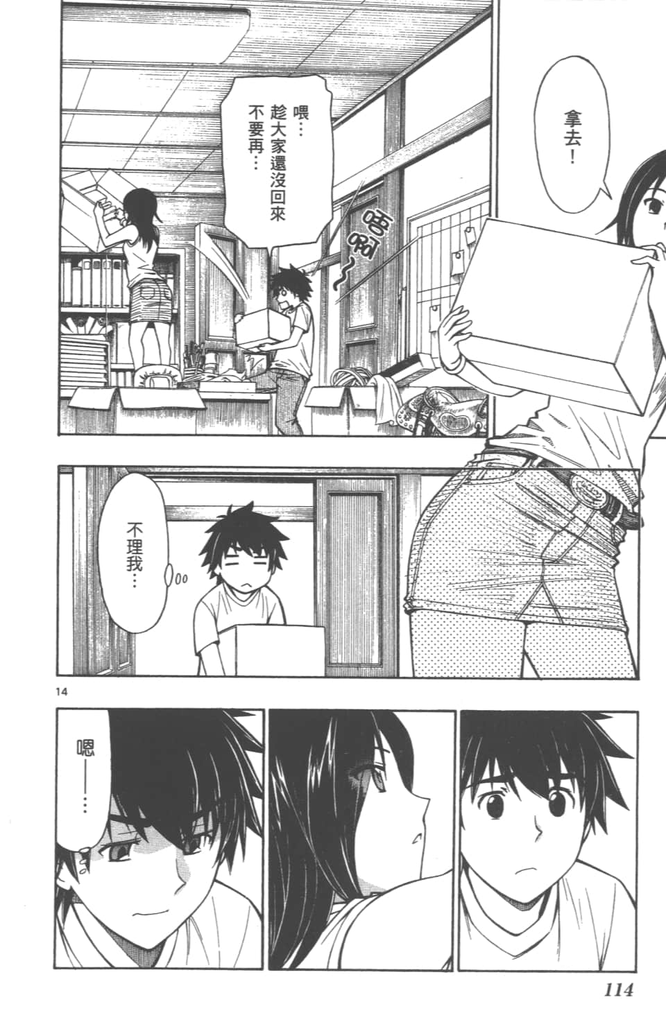 Page 116