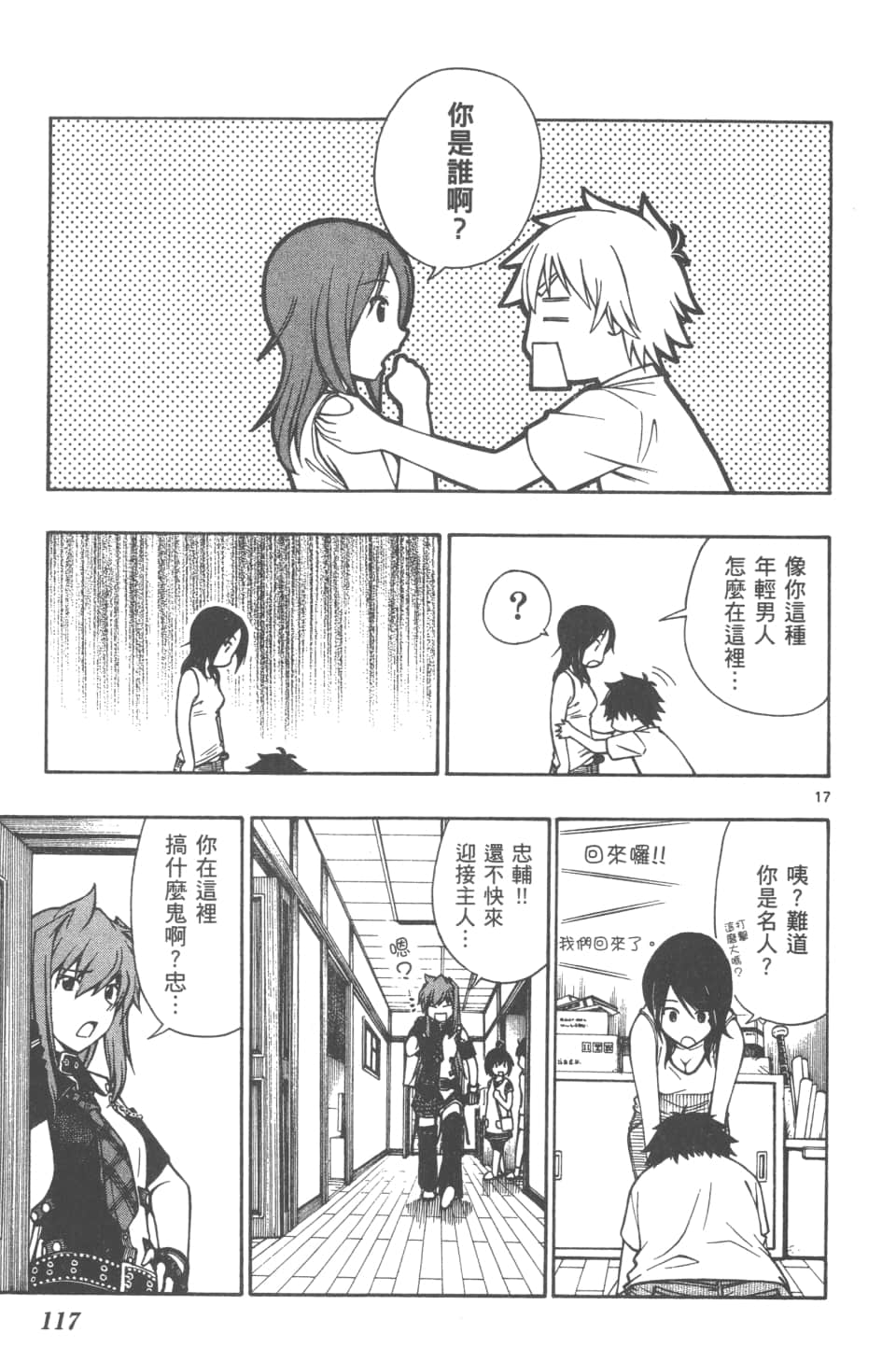 Page 119