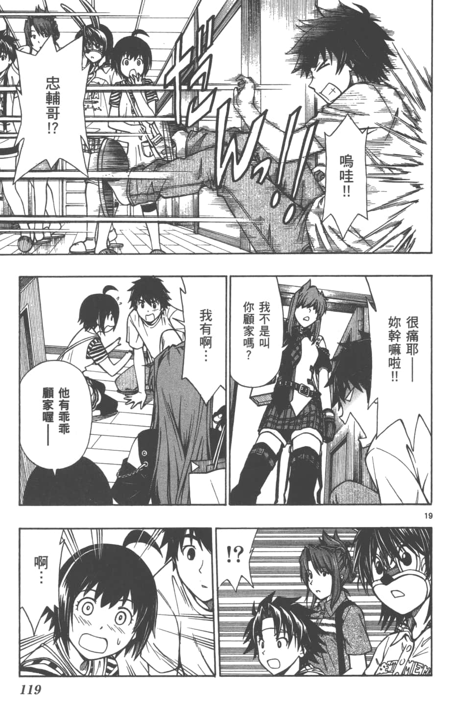 Page 121