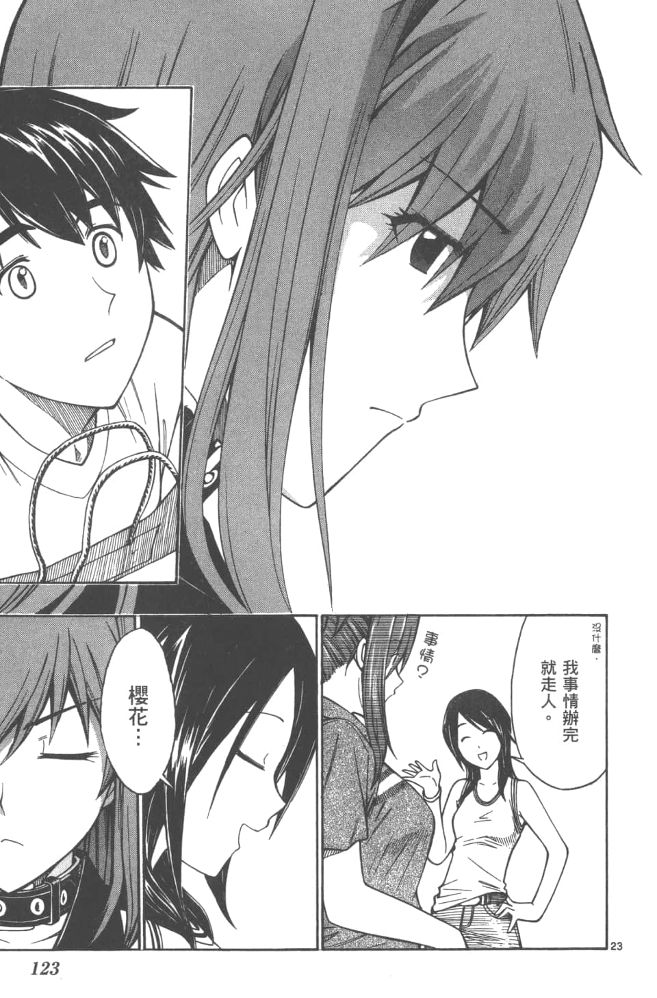 Page 125