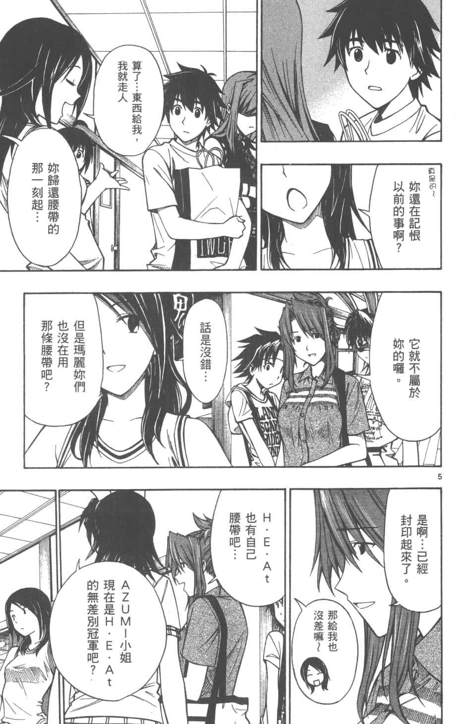 Page 131
