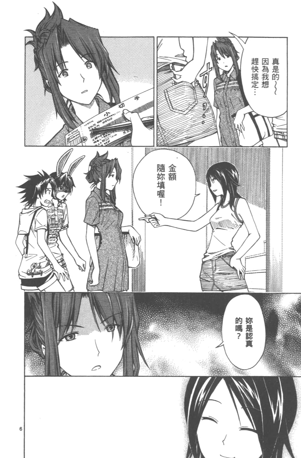 Page 132