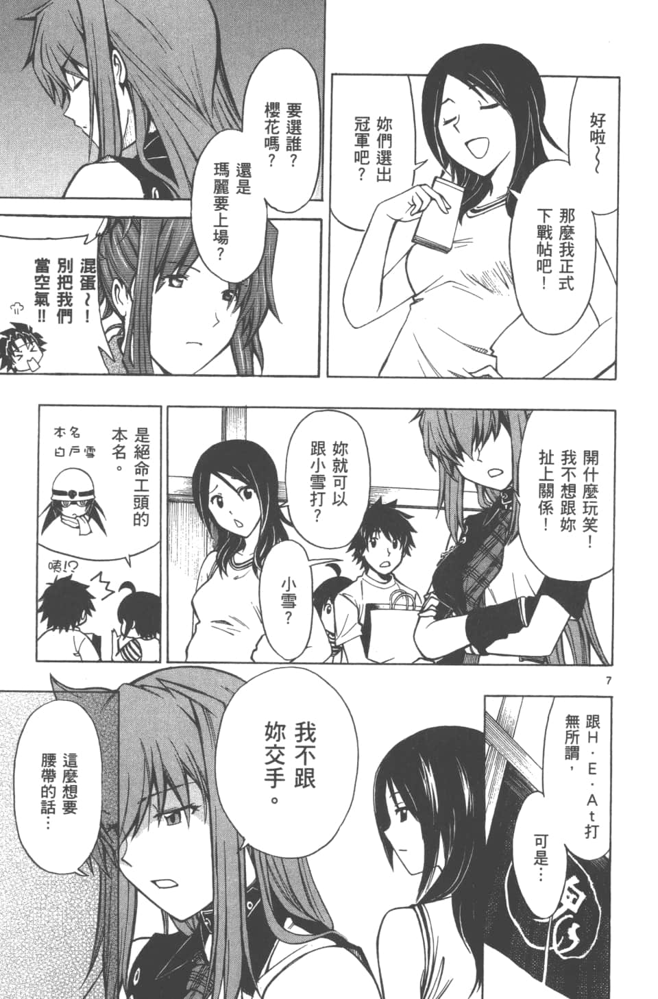Page 133