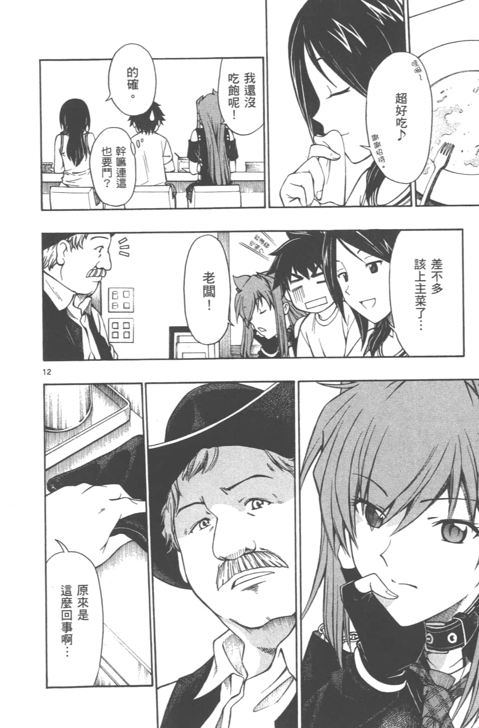 Page 138
