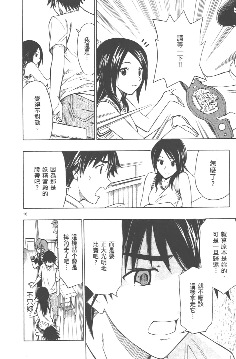 Page 142