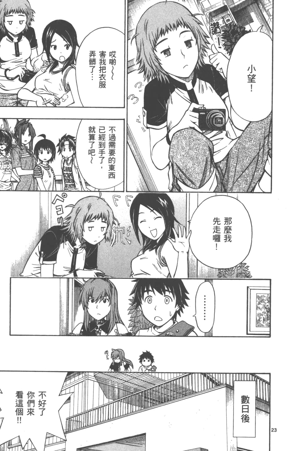 Page 149