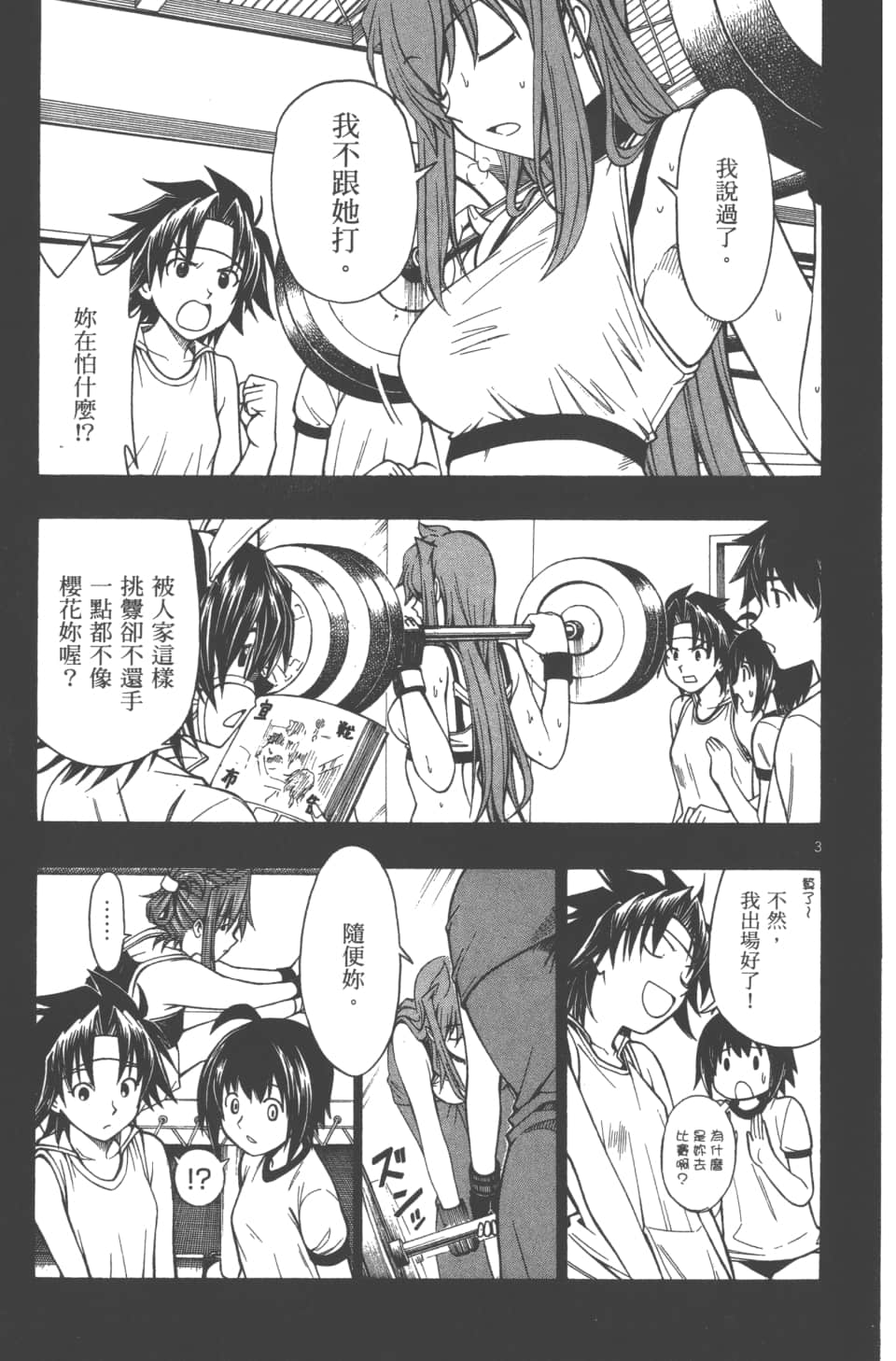 Page 153