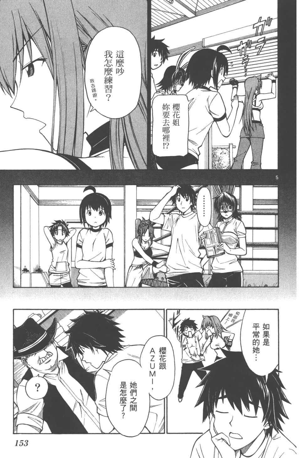 Page 155
