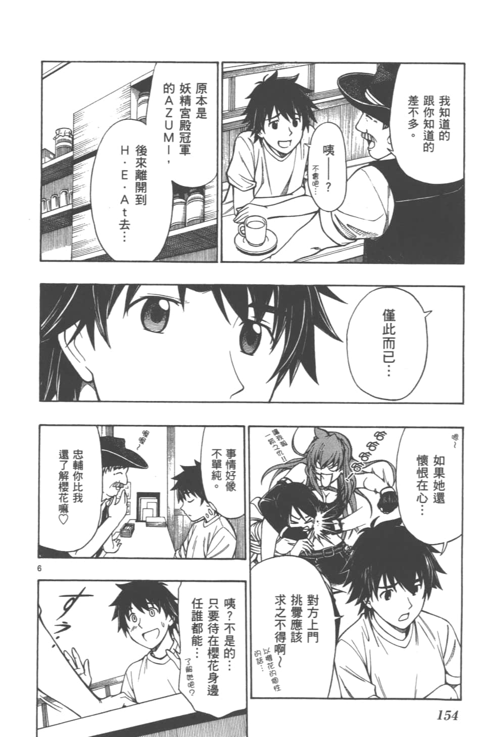 Page 156