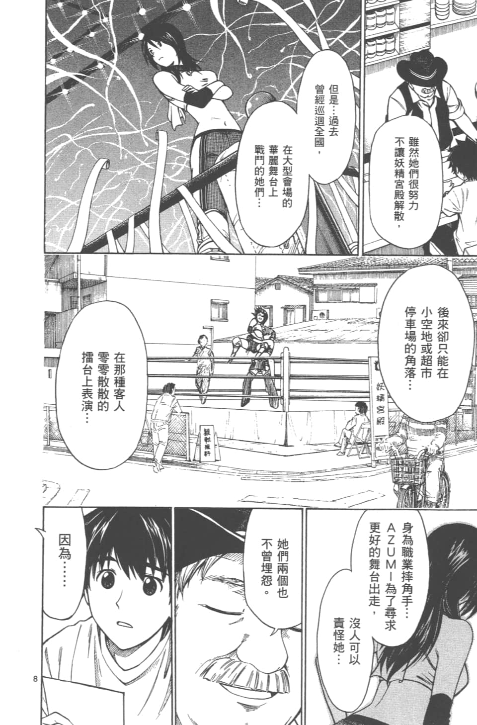 Page 158
